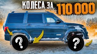 ЛУЧШАЯ ШИНА НА ВНЕДОРОЖНИК! WRANGLER DURATRAC! Шины на патриот 16 или 18? Выбор.