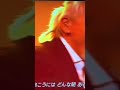 二人とも上手すぎでしょ...玉置浩二&amp;スキマスイッチ「明かりの灯る所へ」