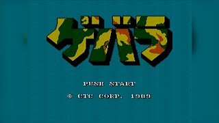 ゲバラ (Guevara) aka "Revoloution Hero" - Пиратская, Непроходимая (NES/Famicom) - Полное Прохождение