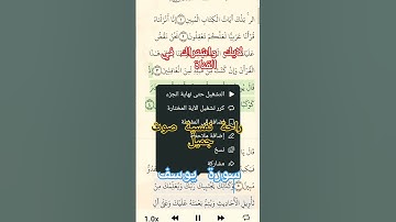 سورة يوسف بصوة الشيخ عبد الباسط عبد الصمد #اكسبلور #القران #لايك #راحة_نفسية #حالات_واتس #تيك_توك