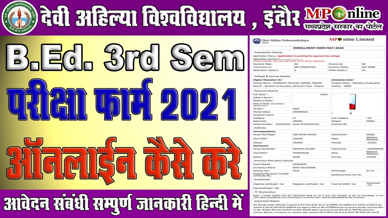 Davv Bed 3rd Sem Exam Form Online in Portal Bed Exam Form