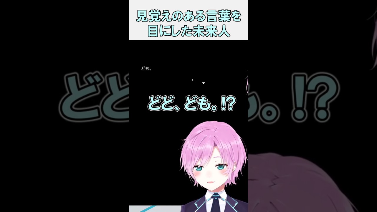 見覚えのある言葉を目にする未来人【夕陽リリ/テストプレイをサボりすぎたＲＰＧ/にじさんじ/切り抜き】
