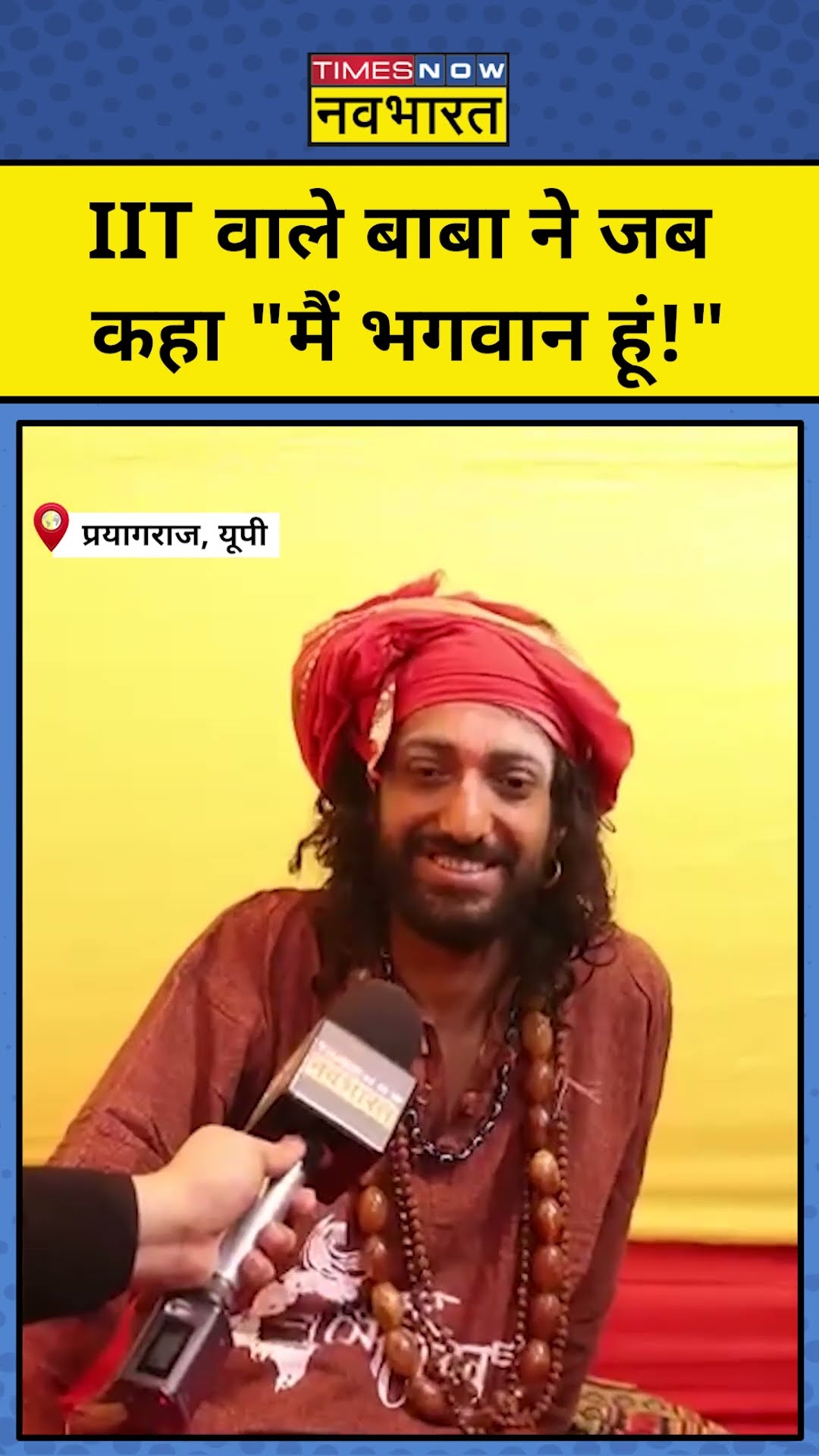 Prayagraj Maha Kumbh 2025: IIT Baba Abhay Singh ने खुद को 'भगवान' क्यों कहा? #shorts