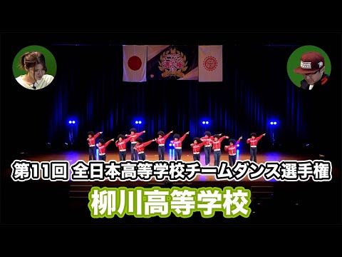 柳川高等学校　第11回全日本高等学校チームダンス選手権大会