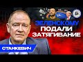 😱Страх ХАОСА после ухода ЗЕ. Трамп спасает Ближний Восток. Станкевич. Подземки Ирана уцелели