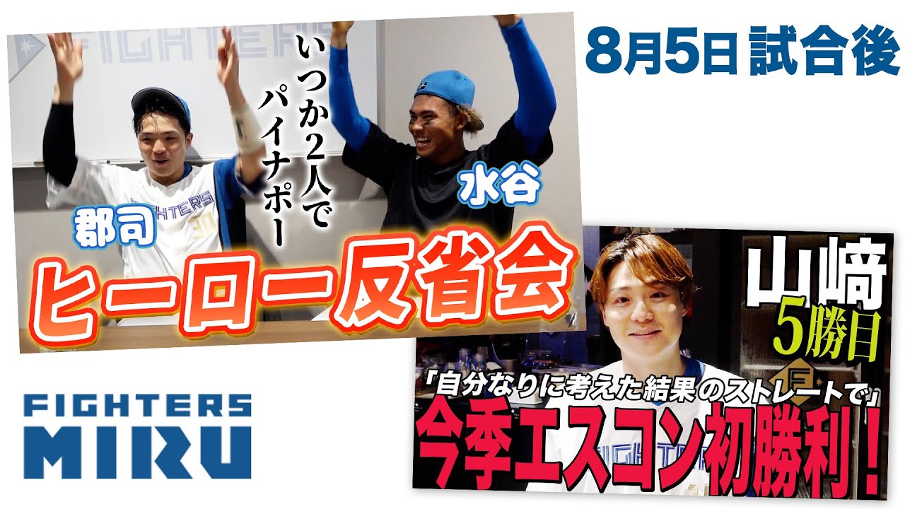FIGHTERS 郡司裕也　等身大　両面タペストリー DO】[三塁手]郡司 裕也【OR】TBP01-F36 [ファイターズ] - C-labo