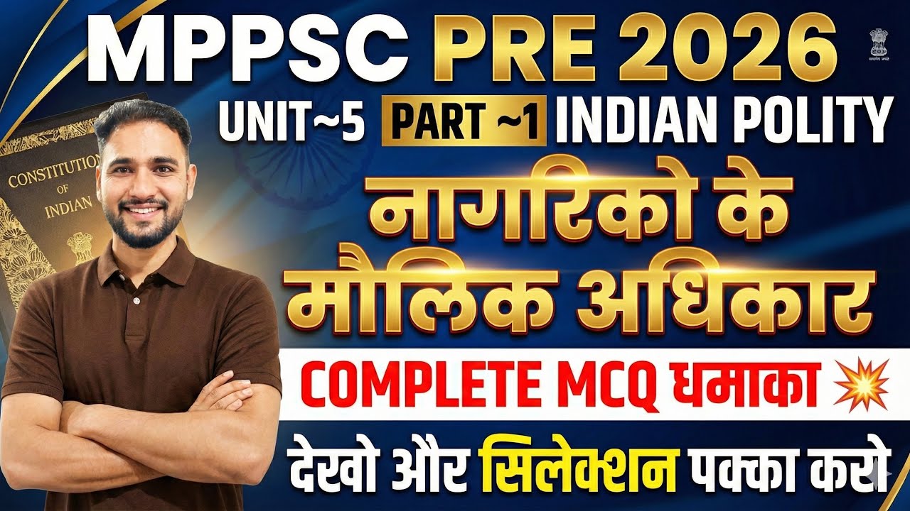 MPPSC PRE 2026 | Unit-5 |Polity| नागरिकों के मौलिक अधिकार | Complete MCQ| Shekhar sir | Vision MPPSC