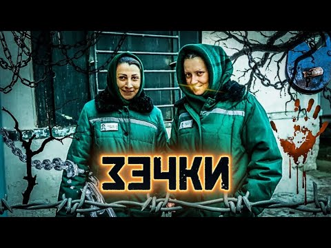 про СИДЕВШИХ ЖЕНЩИН