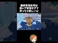 最終安地氷河はレアすぎてめっちゃ楽しいｗｗ【#荒野行動】# Knives Out #荒野アプデ #荒野夏祭り #嵐の半島 #荒野聖杯戦争