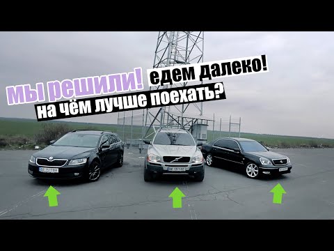 Какую машину выбрать