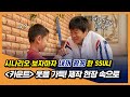 A부터 Z까지! 유쾌했던 [카운트] 제작기 카운트 영상