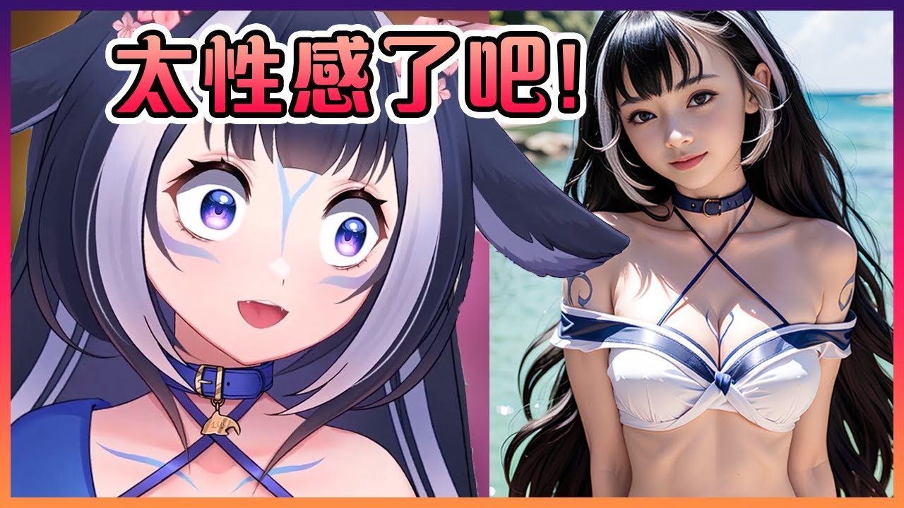 當Shylily看到自己超級性感的Cosplay時的反應【VTuber中文】【Shylily】