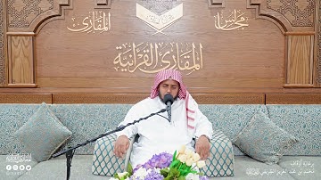 تحبير المقارئ | ما تيسر من سورة الواقعة | القارئ: محمد الشهري