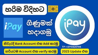 Hiw to create ipay account | ipay Account create |ipay account create sinhala 2023 | ipay app | ipay screenshot 5