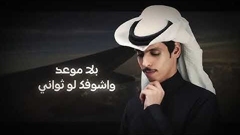 نادر الشراري - جفاني (حصرياً) | 2025