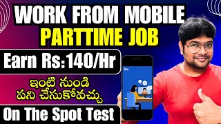 Earn Rs140/Hr |  Part time jobs | Work from home jobs in Telugu  | Work from Mobile | @VtheTechee