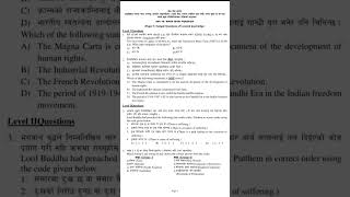 loksewa aayog nayab subba model question paper