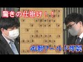 【四間飛車VS居飛車穴熊】第4回ABEMAトーナメント | 予選D予選Dリーグ 第二試合 チーム永瀬 VS チーム天彦