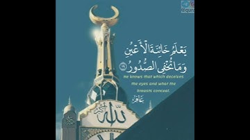 القارئ عبدالله موسى/سورة غافر/♥♥