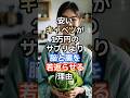 実は、安いキャベツが1万円のサプリより脳と腸を若返らせる理由#shorts