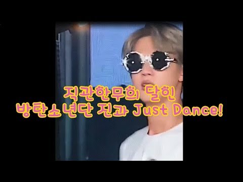 직관안무의 달인 방탄소년단(BTS) 진(JIN)