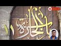 باب الحاره 11 حلقه 21