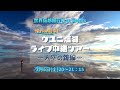 【イベント告知】3月5日ウユニ塩湖ライブ中継ツアー〜天空の鏡編〜