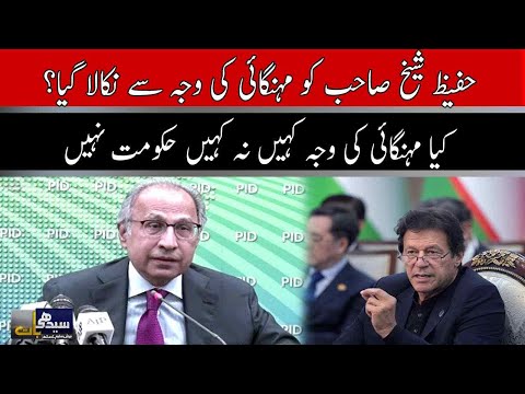 Seedhi baat with Beenish Full Program | 30 March 2021 | Neo News