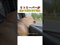 リトリーバーが窓から顔を出す理由 #リトリーバー #犬 #ペット #動物 #癒し #可愛い #面白い #あるある #犬のいる生活