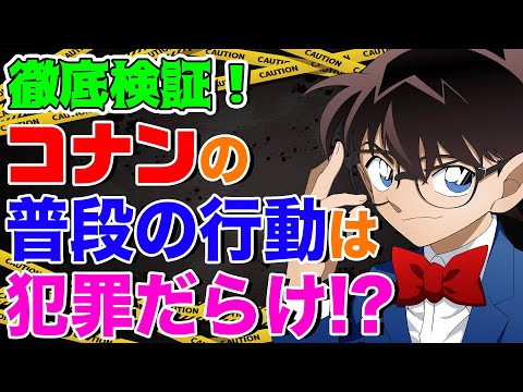 名探偵コナン考察 Youtube