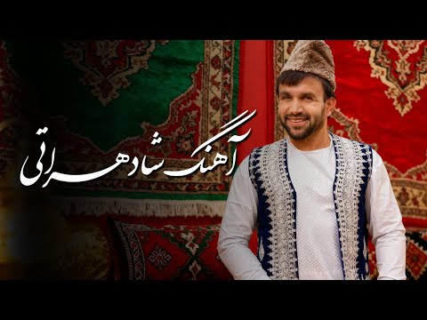 Mehdi Farukh - Herat آهنگ شانه پرانک هراتی مهدی فرخ