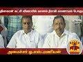 New video by Thanthi TV on YouTube