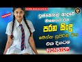 band  old sinhala  best Songs Nonstop | Sinhala Sindu | Sinhala Songs Best Collection | Sinhala Song