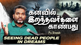 SEEING DEAD PEOPLE IN DREAMS || PASTOR.DINESH || DREAMS AND INTERPRETATION SERIES