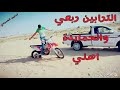 دحية الترابين ابو عرب جديدة نااار 