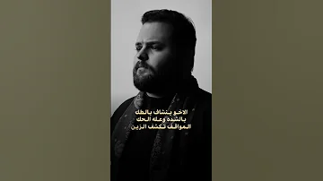 الاخو ينشاف بالطك الرادود كرار الكربلائي 
