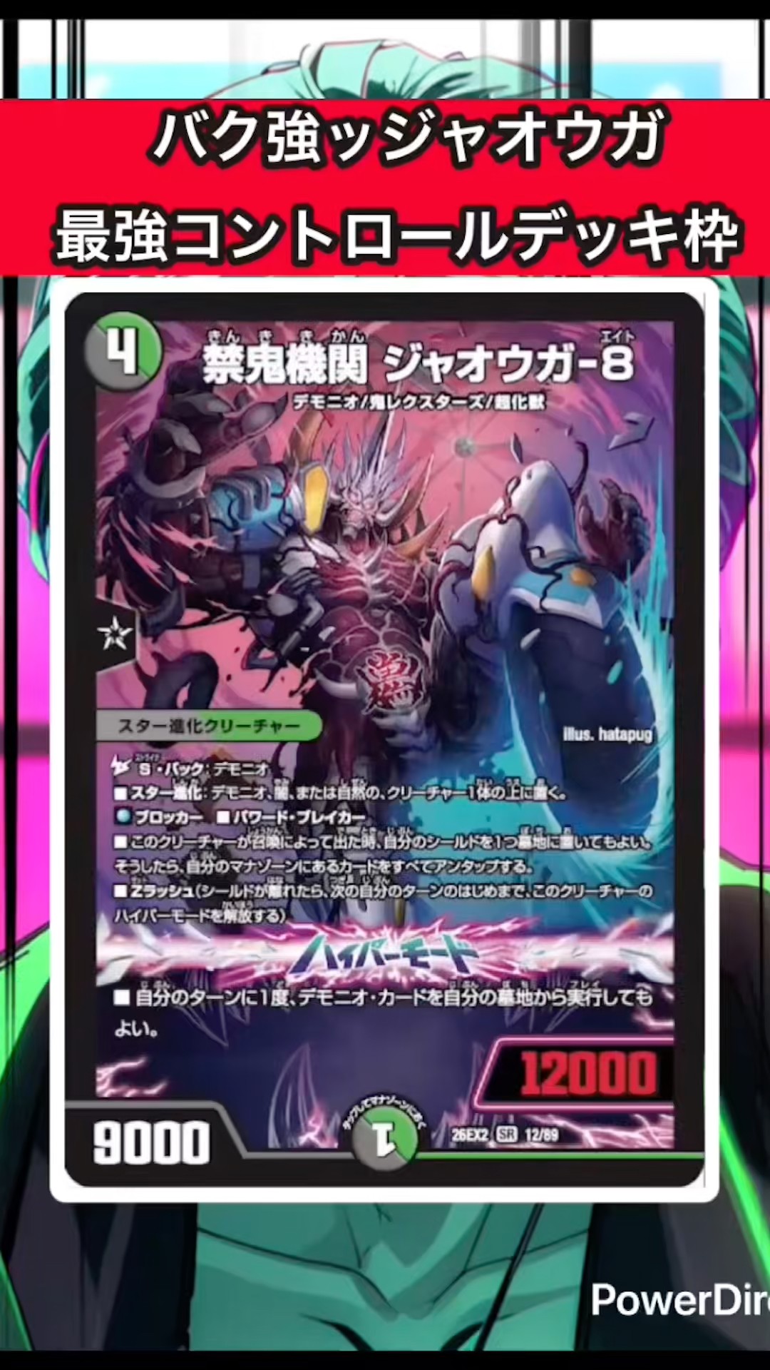 カリスマBEST【禁鬼機関ジャオウガ-8】 バカッ 強すぎだって