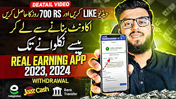 Best Earning App Without Investment 2024 | Earn 700 Daily | Get like Review