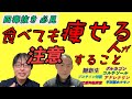 「食べても痩せてしまう人」が注意すること