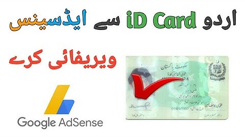 How To Verify Adsense Account in Urdu CNIC ID card | Adsense Verify Without Pin