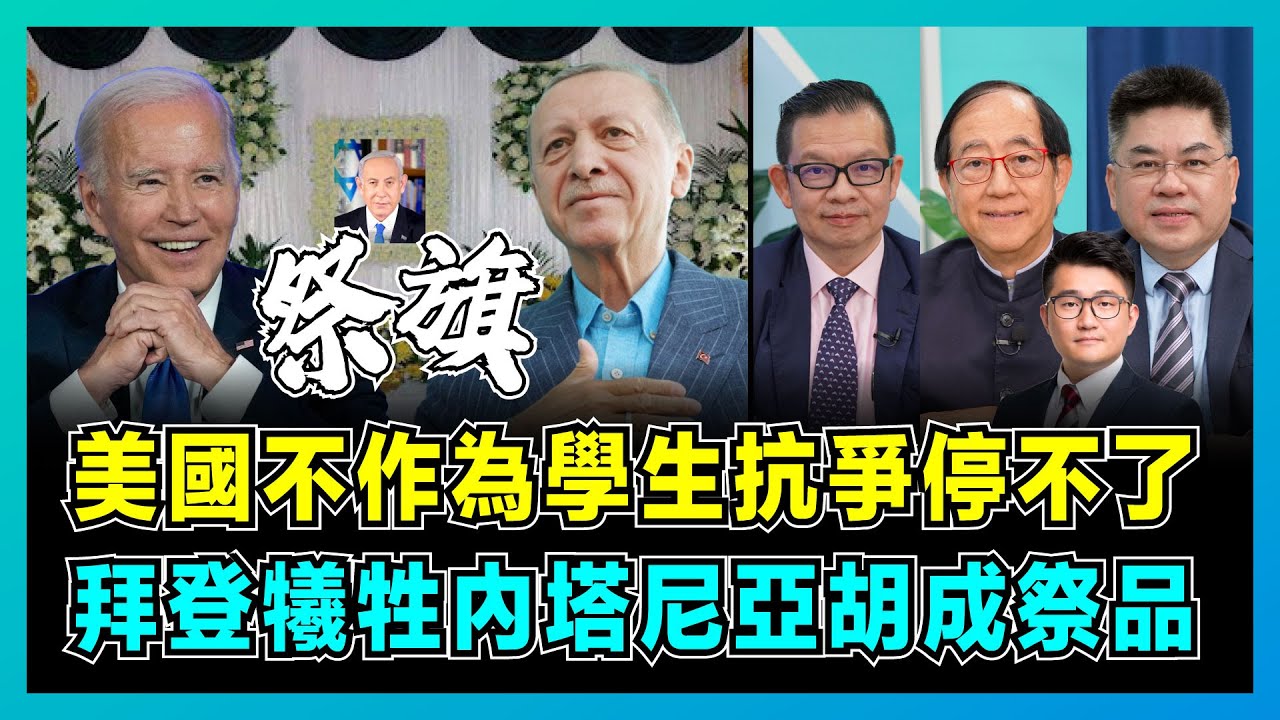 内塔尼亚胡：哈马斯不顾巴勒斯坦人的生命