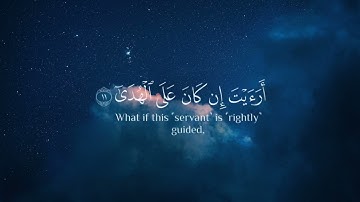 سورة العلق💙تلاوة القارئ اسلام صبحي.