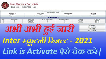 inter scrutiny result 2021🤫🤫🤫 हुई जारी || bseb 12th scrutiny result 2021🤭🤭🤭🤭