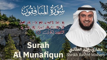 63 | Surah Al-Munafiqun | سورة المنافقون | Mishary Rashid Al Afasy | مشاري راشد العفاسي | Chapter 63