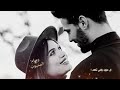 محمود التركي يابه يابه اغاني حب رومانسيه للعشاق حالات واتس اب عراقيه 2026