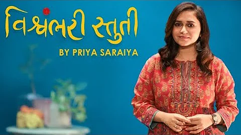 Vishwambhari Stuti (Official Video) - Priya Saraiya | Gujarati Song