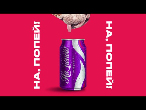 dlb - на, попей! | mood lyric video