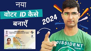 Voter ID Card Online Apply | Voter Card Apply Online 2024 | Voter Helpline App New Registration