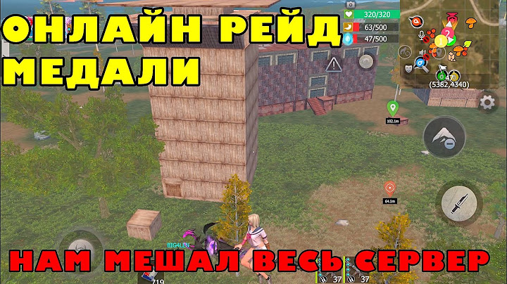 ВЕСЬ СЕРВЕР АНТИРЕЙДИТ НАС! 🔥 КАК МЫ ВЫДЕРЖАЛИ? (Last Island of Survival) #liosraid