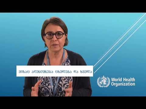 რატომ უნდა მოვერიდოთ მჭიდრო კონტაქტს ყველასთან, ვისაც  აქვს ცხელება და ხველა?